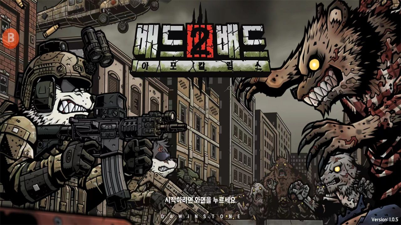 物種戰(zhàn)爭(zhēng)2啟示錄內(nèi)置修改器版