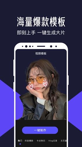 清爽視頻編輯器app官方2024最新版