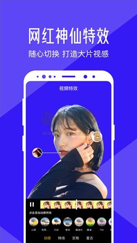 清爽視頻編輯器app官方2024最新版