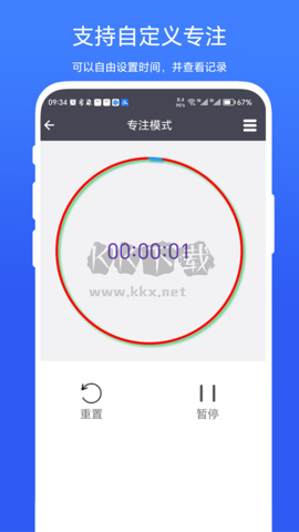 超級(jí)懸浮時(shí)間APP