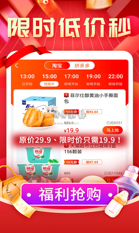 購物返利聯(lián)盟app