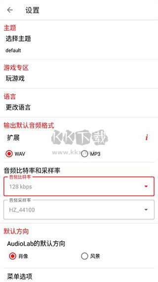 AudioLab(音頻剪輯)官方正版