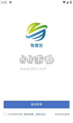 智富寶APP
