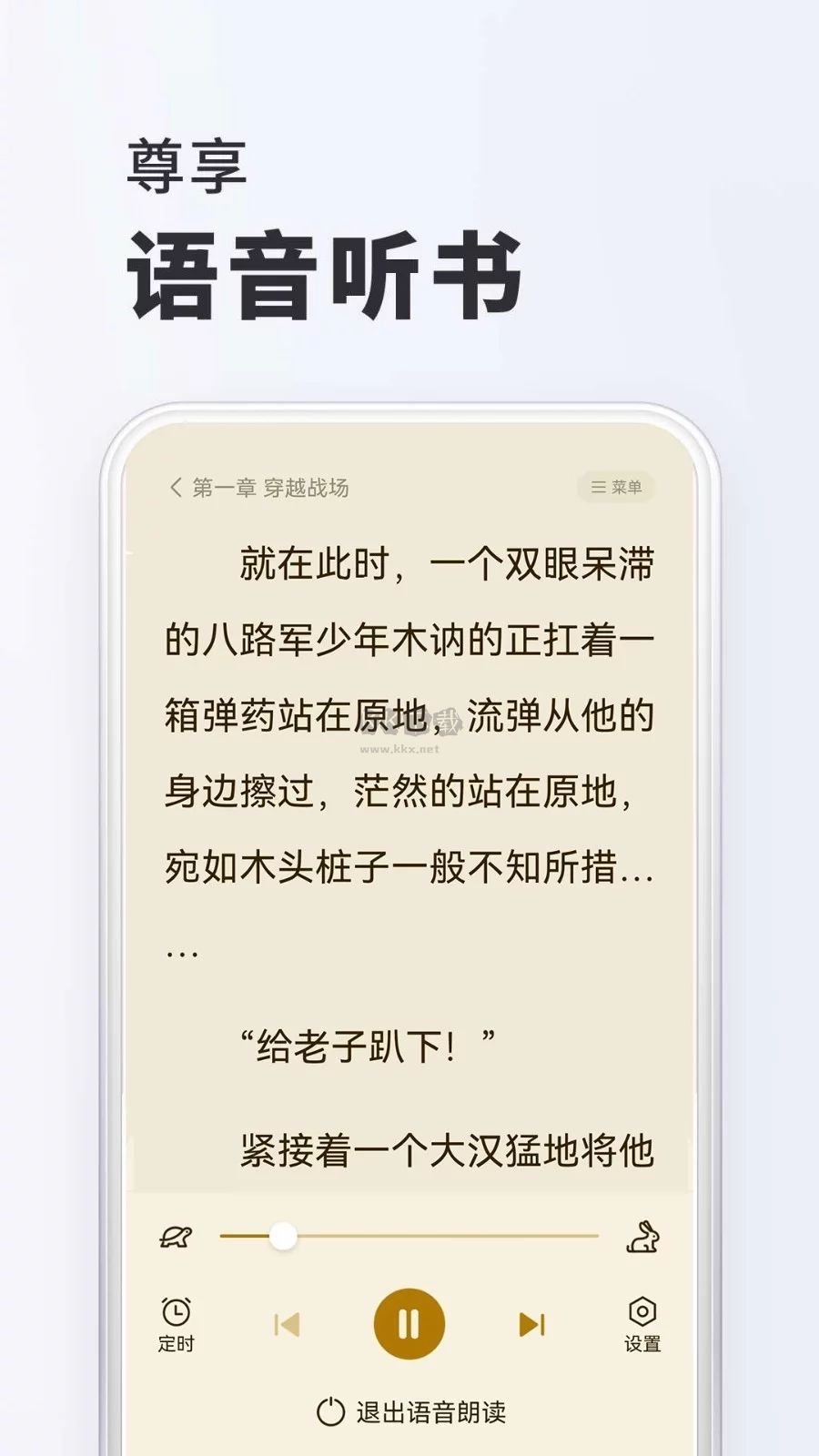 全本小說app安卓最新版