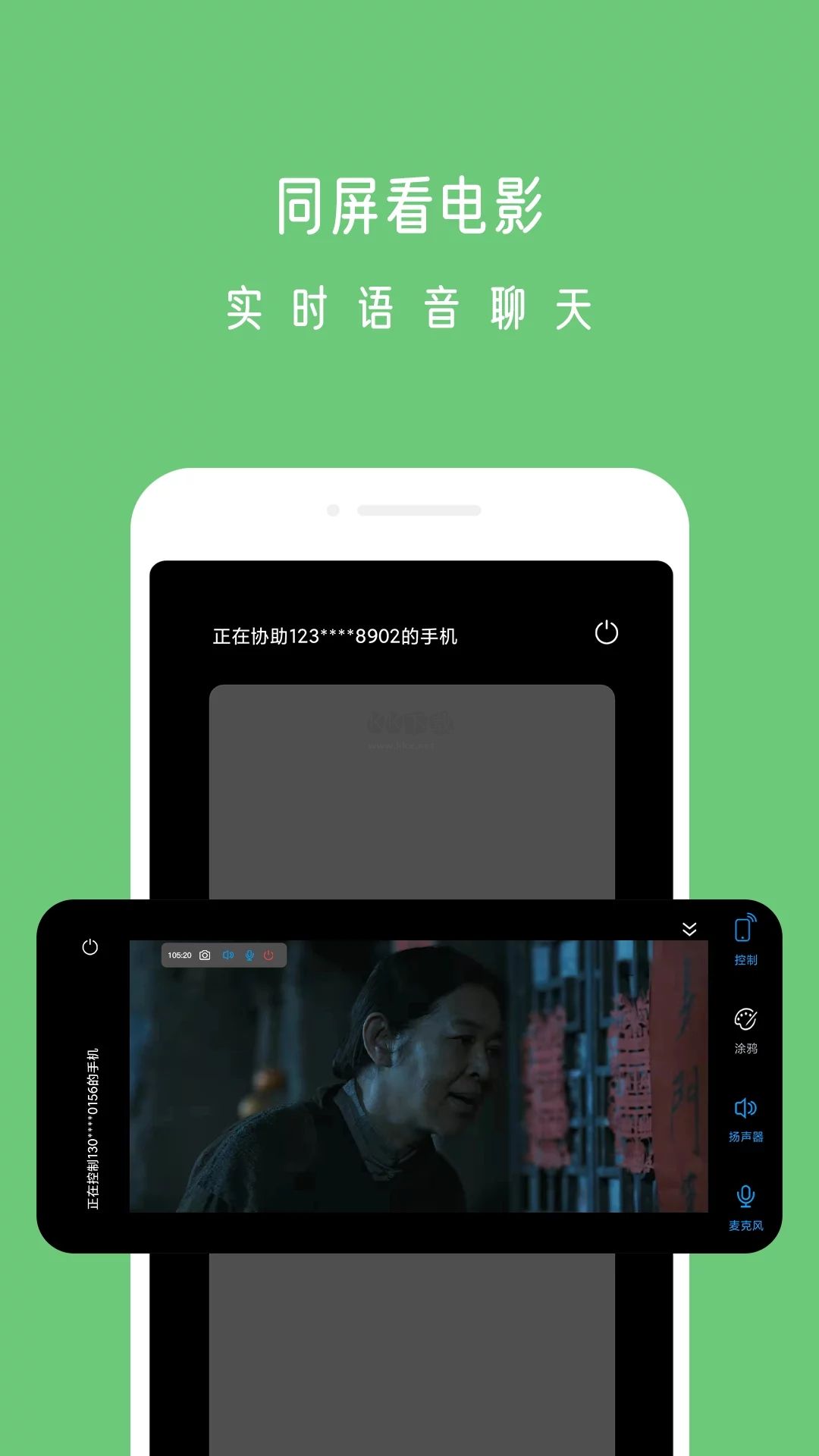 小X遠(yuǎn)程app安卓2024最新版