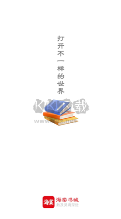 海棠書城app官方正版最新