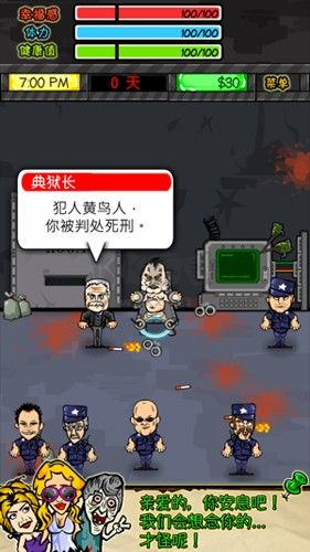監(jiān)獄人生無限鈔票版