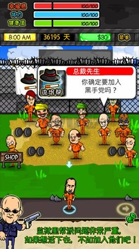 監(jiān)獄人生無限鈔票版