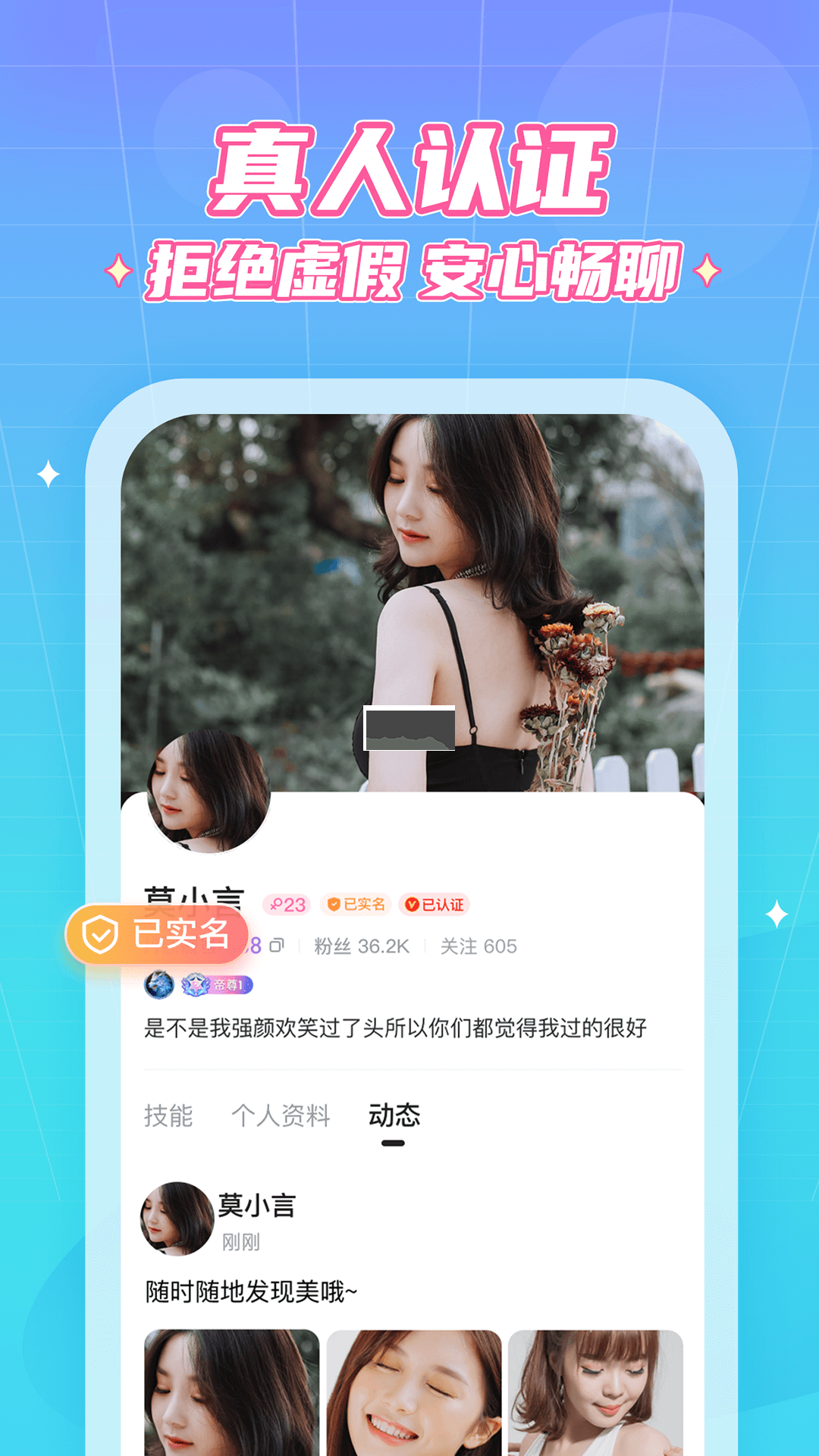 抖你app(熱聊擴列)安卓2024最新版