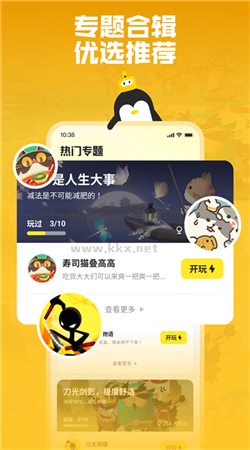 鵝盒app官方版2024最新