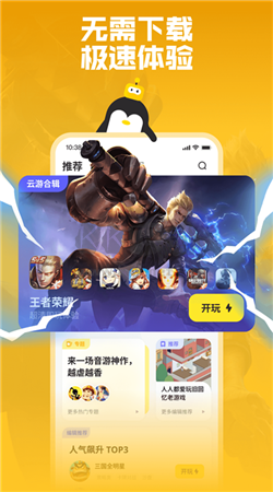 鵝盒app官方版2024最新