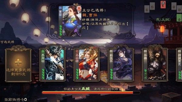 三國(guó)殺單機(jī)破解版