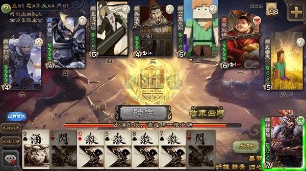 三國(guó)殺單機(jī)破解版
