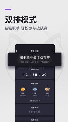 大圣電競app安卓官方最新版