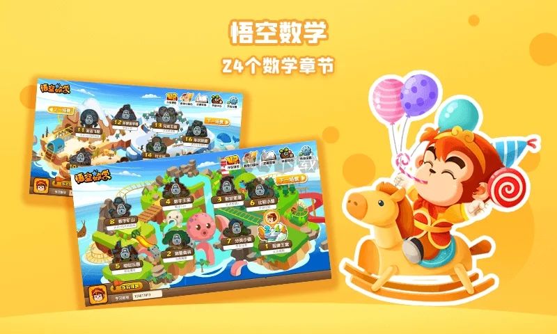 悟空數(shù)學app安卓官方最新版