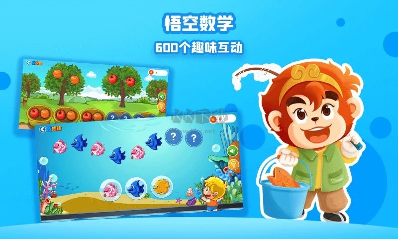 悟空數(shù)學app安卓官方最新版