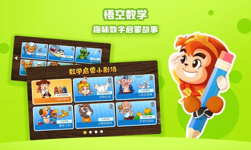 悟空數(shù)學app安卓官方最新版