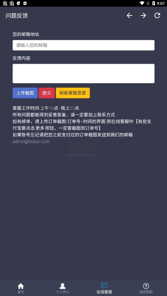 知風(fēng)下載器