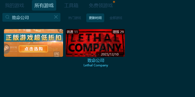 致命公司十項(xiàng)風(fēng)靈月影修改器