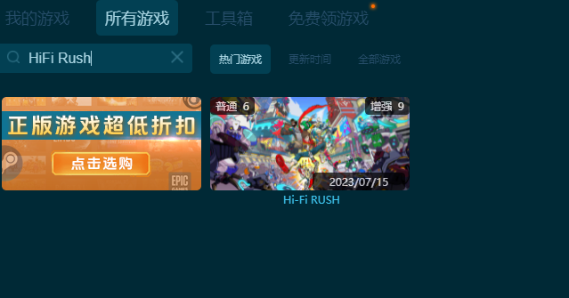 HiFi Rush七項(xiàng)修改器