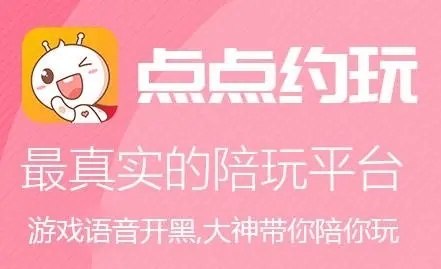 點點開黑app下載-點點開黑安卓版/官方版/官網(wǎng)版-點點開黑app版本合集