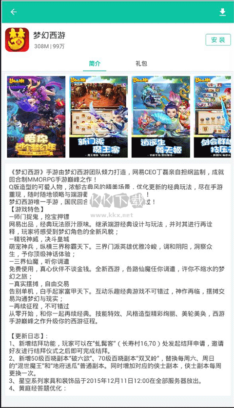 逍遙市場APP