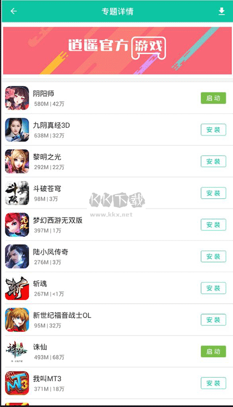 逍遙市場APP