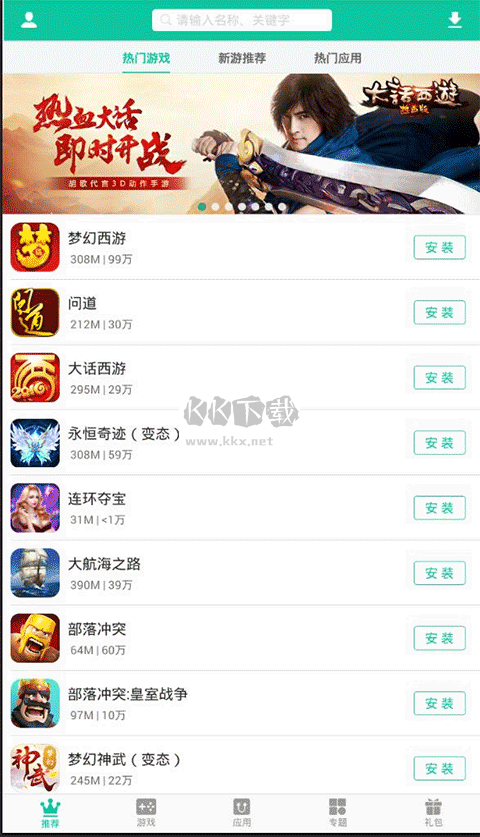 逍遙市場APP