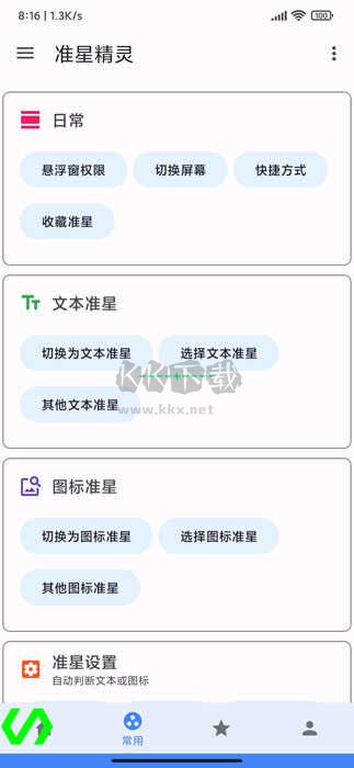 準(zhǔn)心瞄準(zhǔn)器app