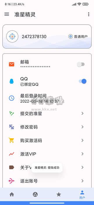 準(zhǔn)心瞄準(zhǔn)器app