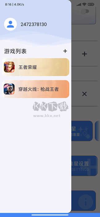 準(zhǔn)心瞄準(zhǔn)器app