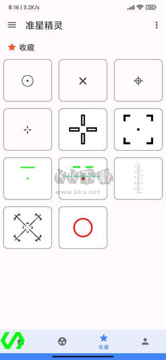 準(zhǔn)心瞄準(zhǔn)器app