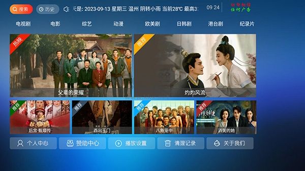 7號影院TV高清免費版