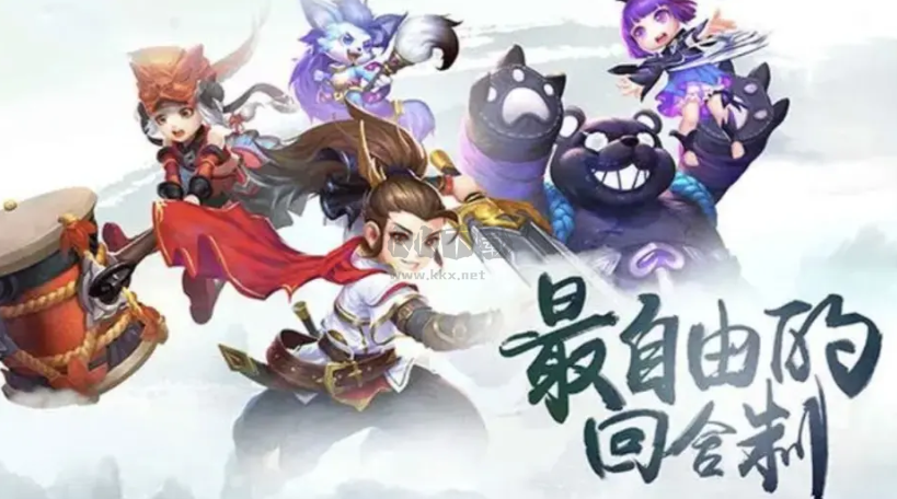 Q版回合制手游下載-Q版回合制手游合集