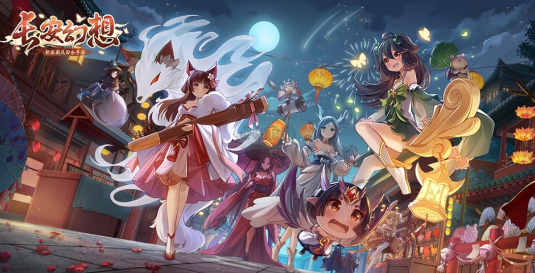 長(zhǎng)安幻想手游下載安裝-長(zhǎng)安幻想手機(jī)游戲合集