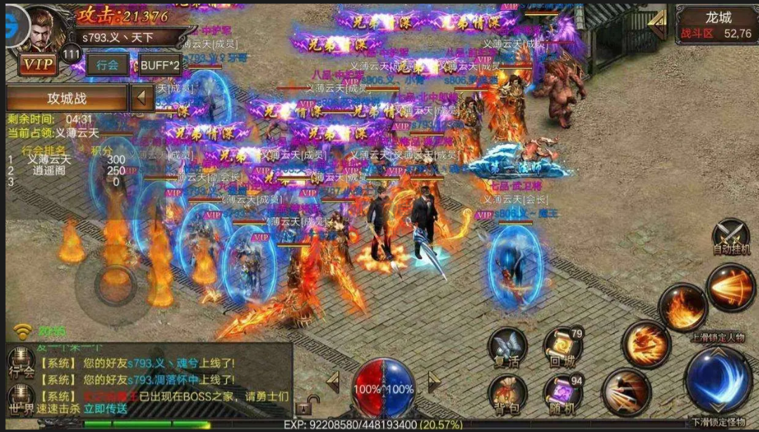 2024爆率高的傳奇手游下載-2024爆率高的傳奇手游合集