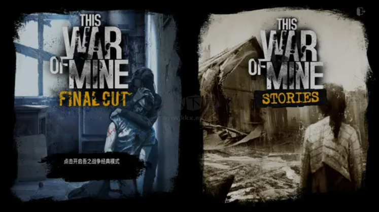 這是我的戰(zhàn)爭(zhēng)下載安裝-這是我的戰(zhàn)爭(zhēng)各種版本合集