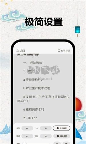TT閱讀器app安卓官方新版本