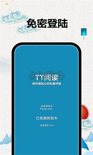 TT閱讀器app安卓官方新版本