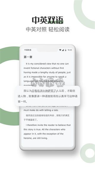 英語(yǔ)小說(shuō)閱讀APP