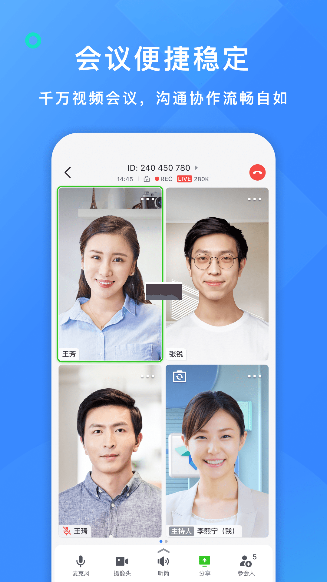 飛書APP