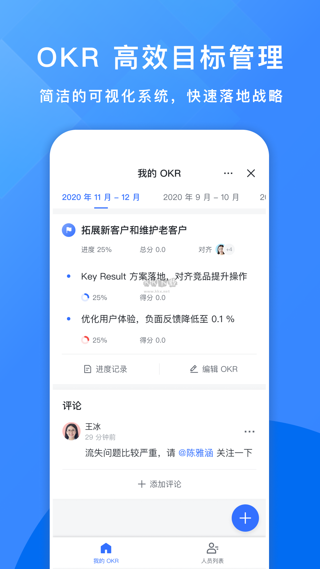 飛書APP