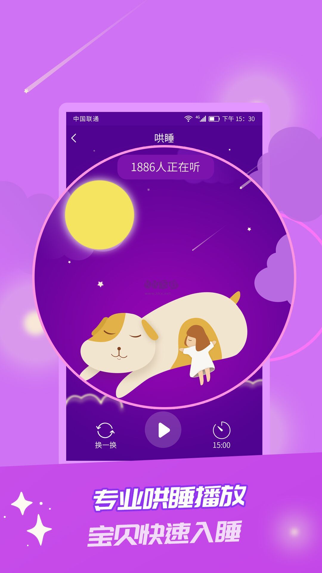 童話故事app安卓2024最新版