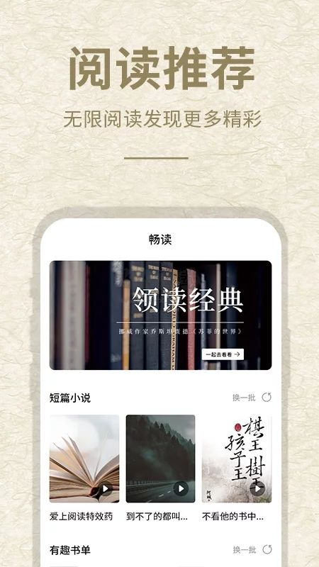 石頭閱讀app官網(wǎng)2024最新版