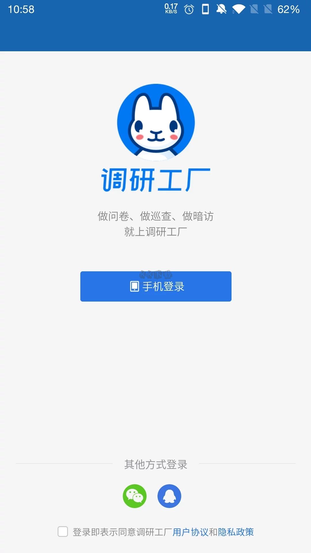 調(diào)研工廠app安卓版官網(wǎng)新版本