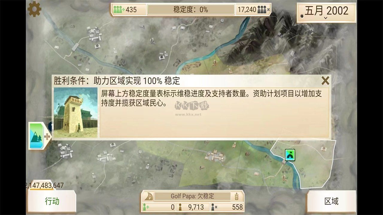 叛亂公司簡體中文版