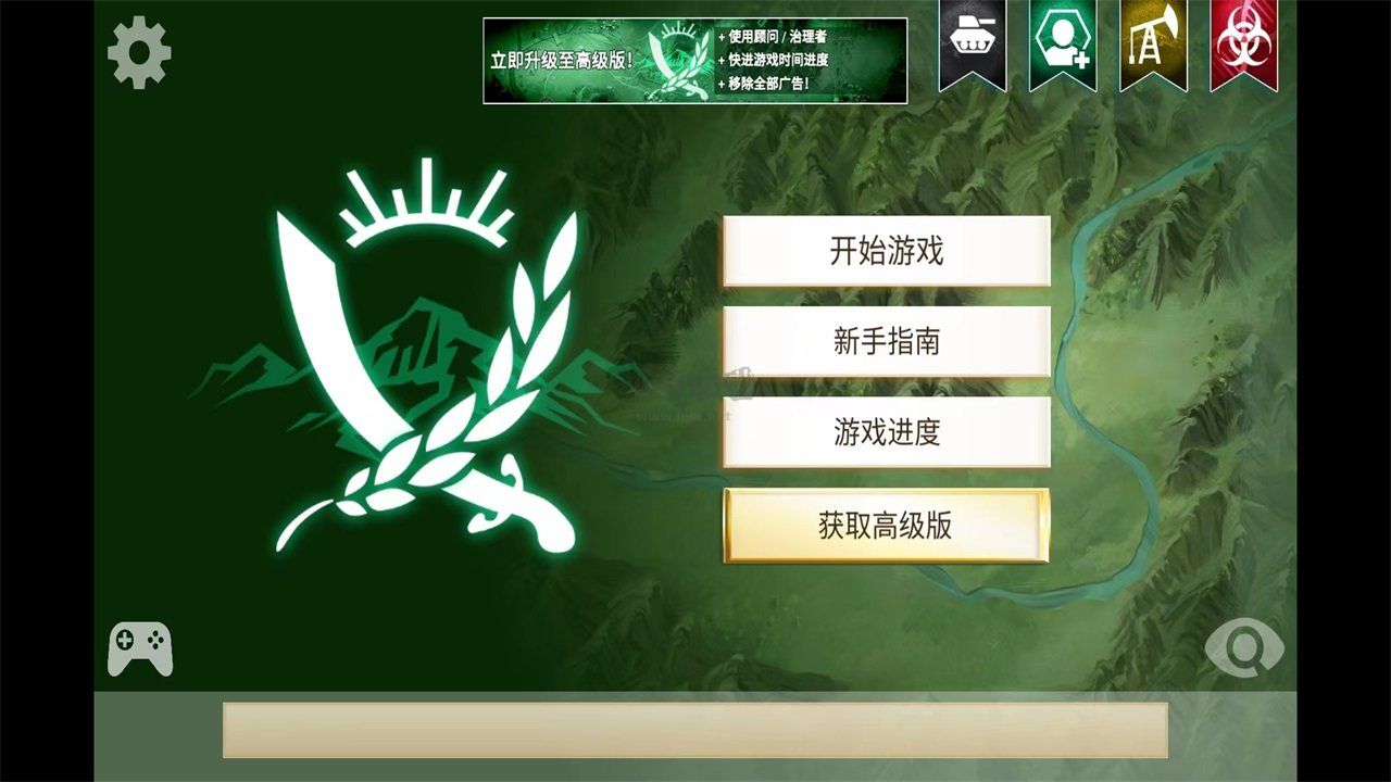 叛亂公司簡體中文版