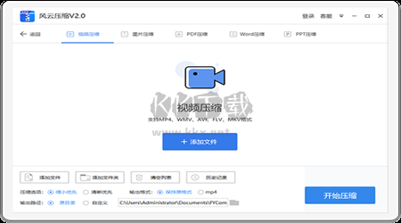 風云壓縮PC客戶端官網(wǎng)最新版