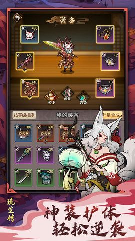 琉生傳內(nèi)置菜單版