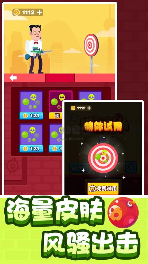 狙擊聯(lián)盟安卓版